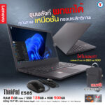 โน๊ตบุ๊ค Lenovo ThinkPad E585 AMD Ryzen5