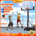 แป้นบาสเกตบอล basketball hoop