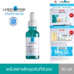 ลา โรช-โพเซย์ La Roche-Posay EFFACLAR SERUM