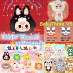 BabyThree V3 Pre-order💥👼Baby Three V2 👼รุ่นที่สอง ตุ๊กตารุ่นกล่องสุ่ม