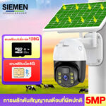 SIEMEN Solar CCTV / Battery Power 5MP 1080p Wireless Wifi