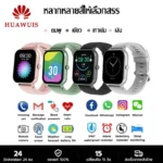 HUAWEI สมาร์ทวอทช์ Smart Watch กันน้ำ รองรับการโทรผ่าน Bluetooth